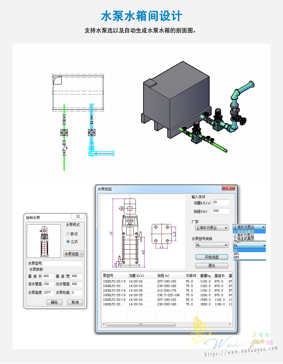 天正给排水5.0-破解版-支持CAD2019