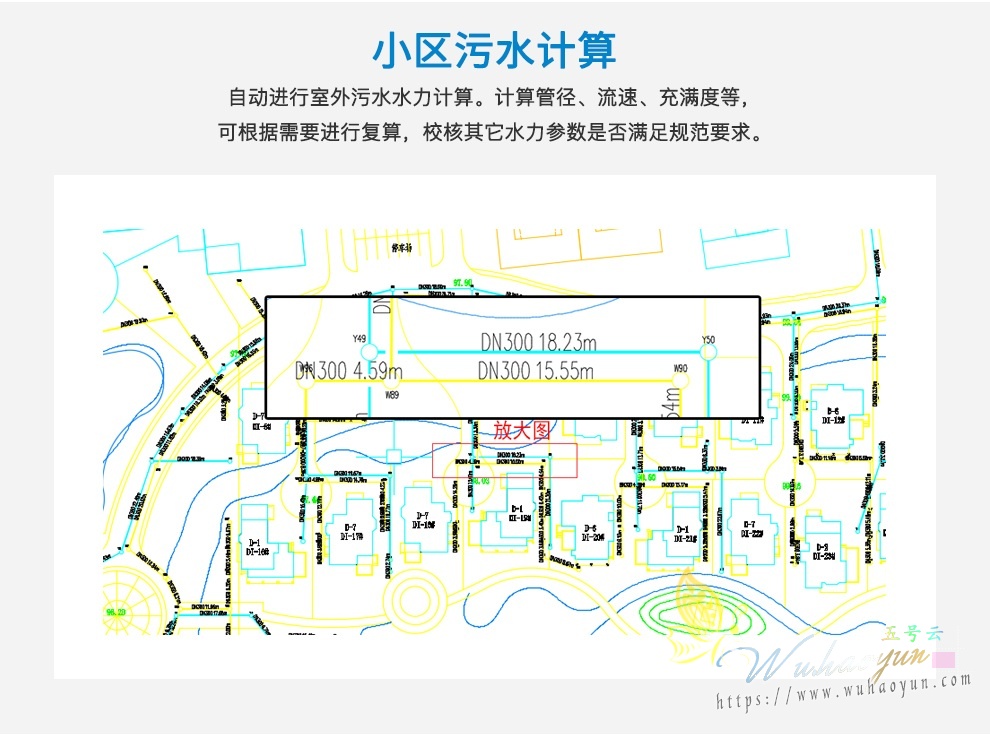 天正给排水5.0-破解版-支持CAD2019