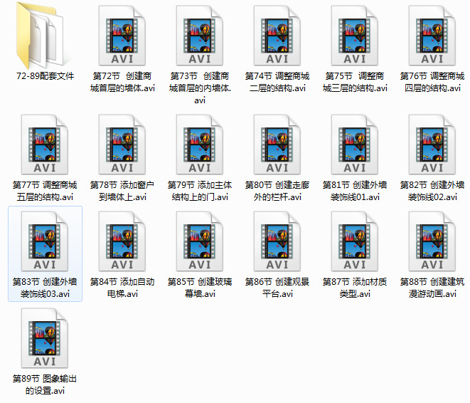 草图大师SU室内室外建模Vray For Sketchup渲染家装设计教程资源共5.4GB