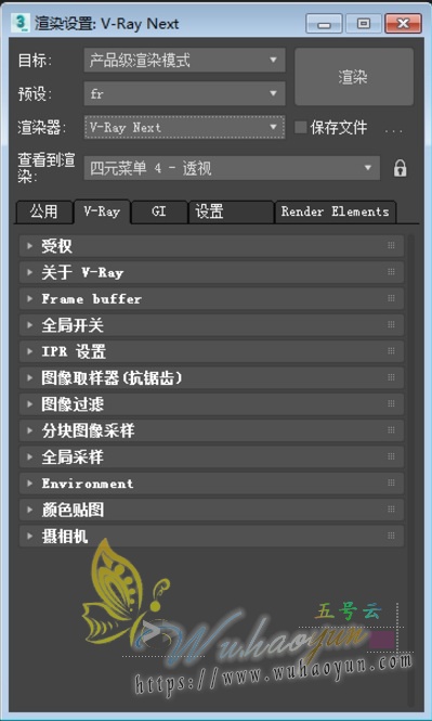 vray4.0【VR4.0渲染器】VRay4.0 Next for 3dmax2019官方正式版