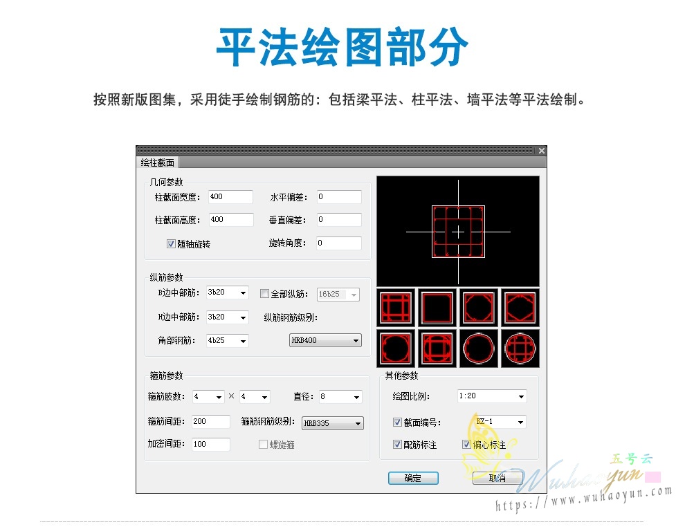 天正结构5.0-破解版-支持CAD2019