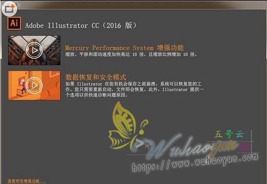 adobe illustrator cc 2016【illustrator cc 2016】破解版