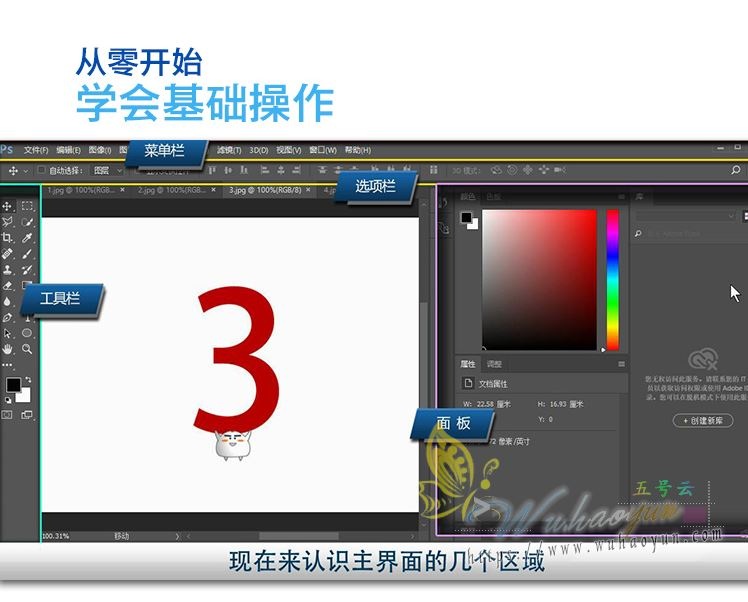 PS零基础视频教程_敬伟PS教程 最新版