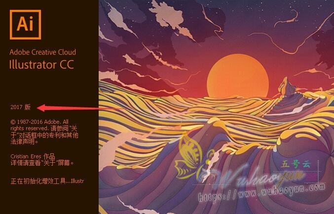 adobe illustrator cc2017【ai cc 2017】64位/32位官方破解版+破解补丁