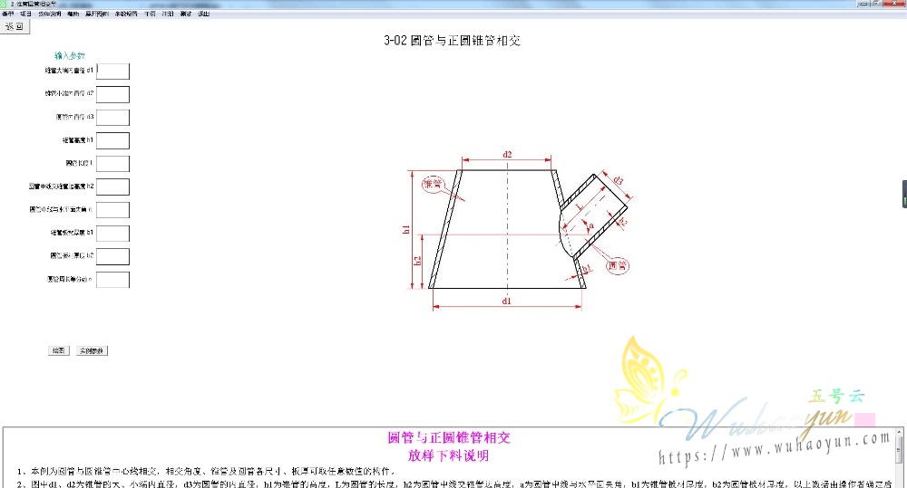 金林钣金展开软件 金林钣金展开软件