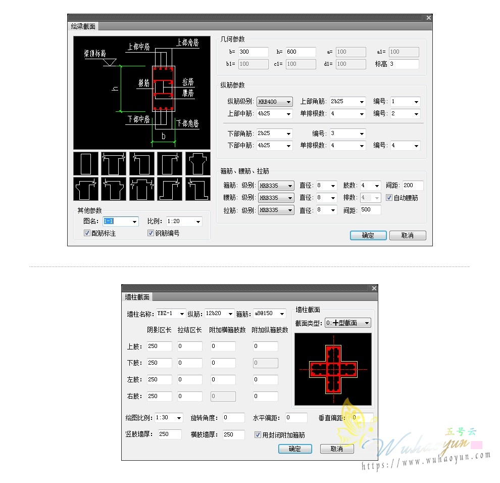 天正结构5.0-破解版-支持CAD2019