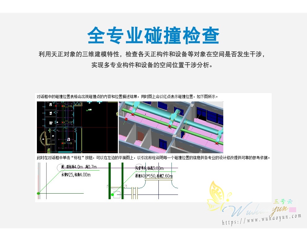 天正结构5.0-破解版-支持CAD2019