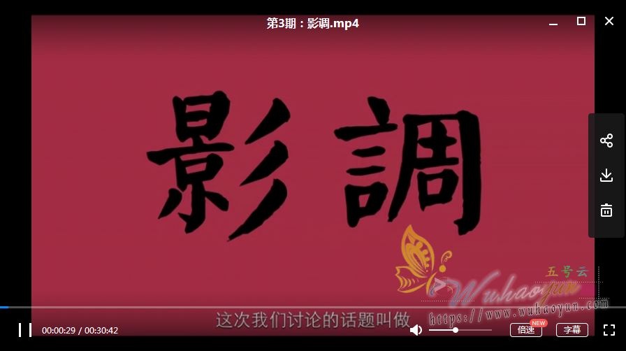 PS视频教程大全