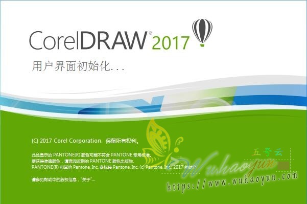CorelDraw2017中文版【CDR2017】64位中文破解版