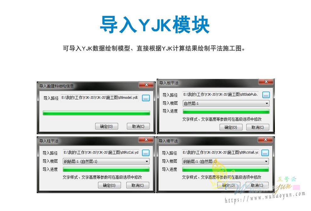 天正结构5.0-破解版-支持CAD2019