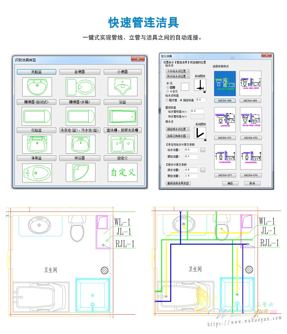 天正给排水5.0-破解版-支持CAD2019