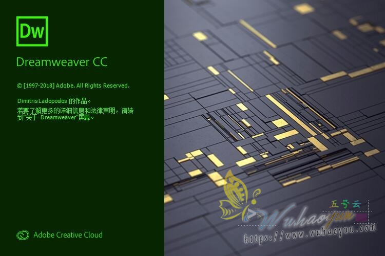 Adobe Dreamweaver CC2019【DW cc2019中文版】简体中文破解版下载地址