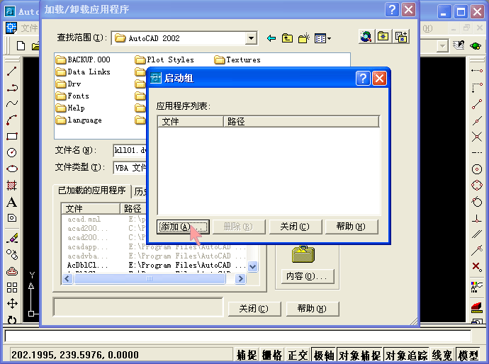 CAD统计求和–插件