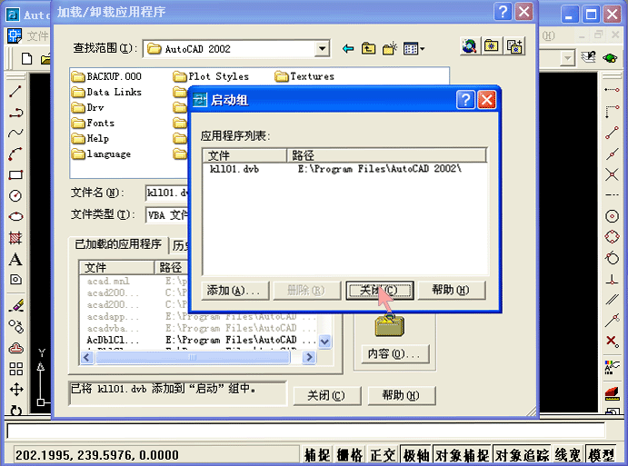 CAD统计求和–插件