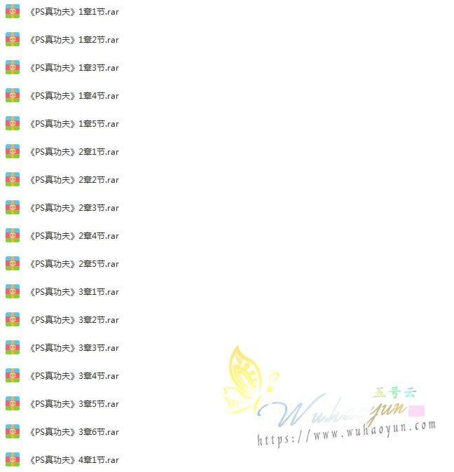 PS视频教程大全