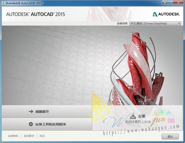AutoCAD2015(32/64位)-正版注册