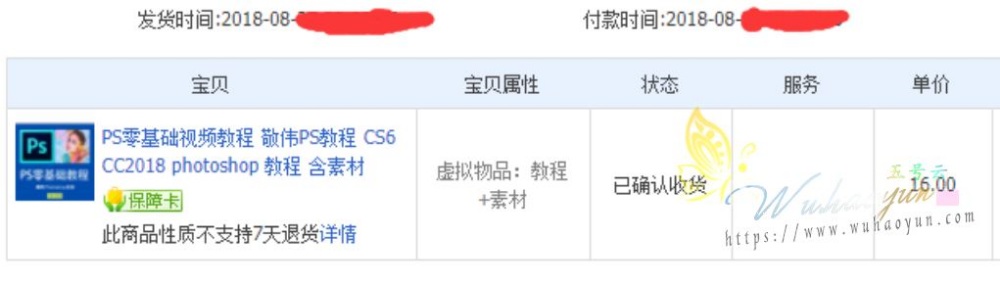 PS零基础视频教程_敬伟PS教程 最新版