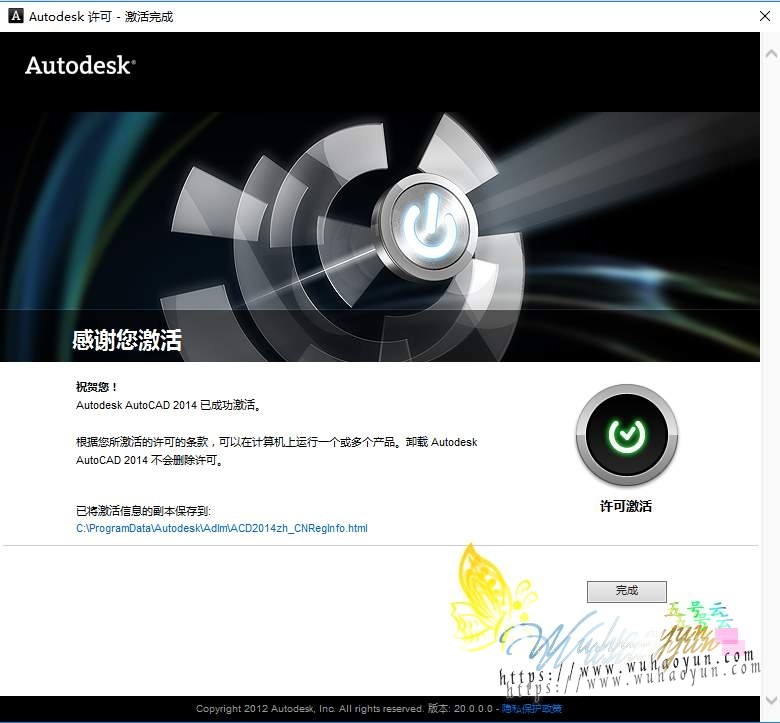 AutoCAD2014(32/64位)-正版注册