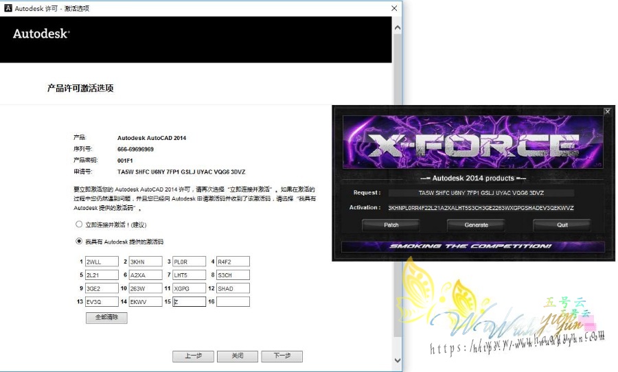 AutoCAD2014(32/64位)-正版注册