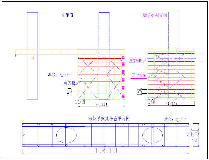系梁模板及支架安装示意图