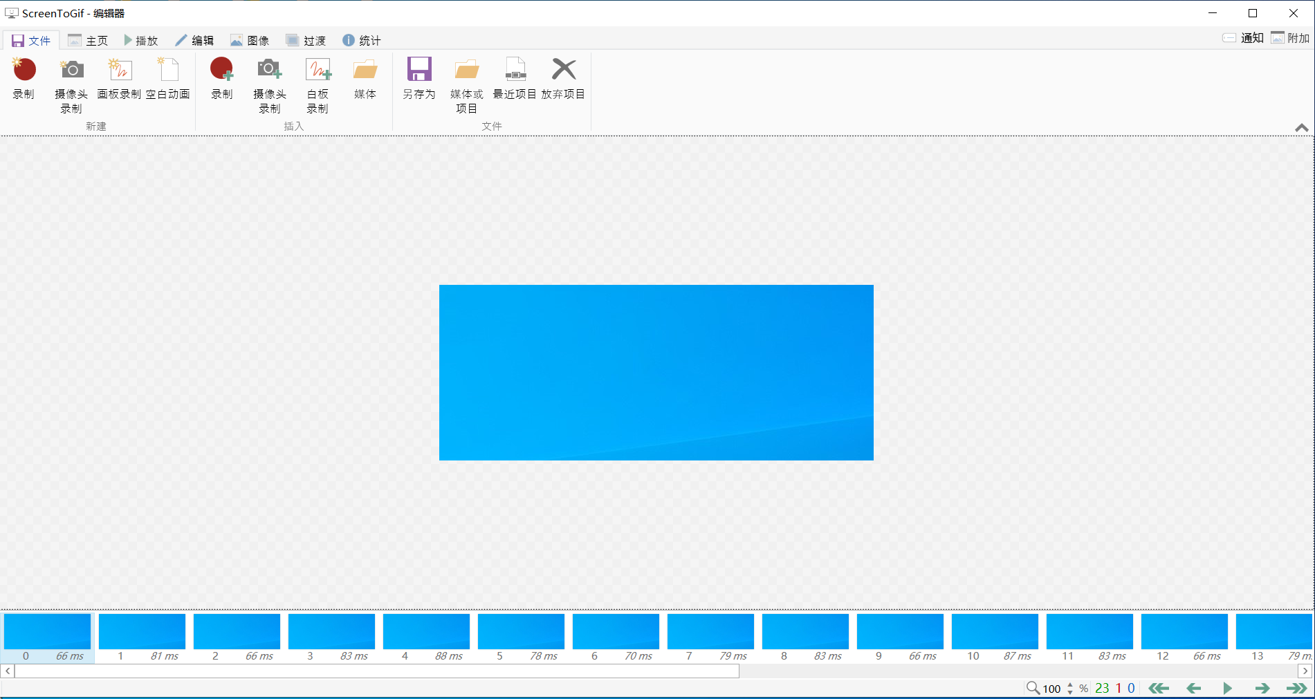 Gif神器screentogif 2 26 1 更新 五号云