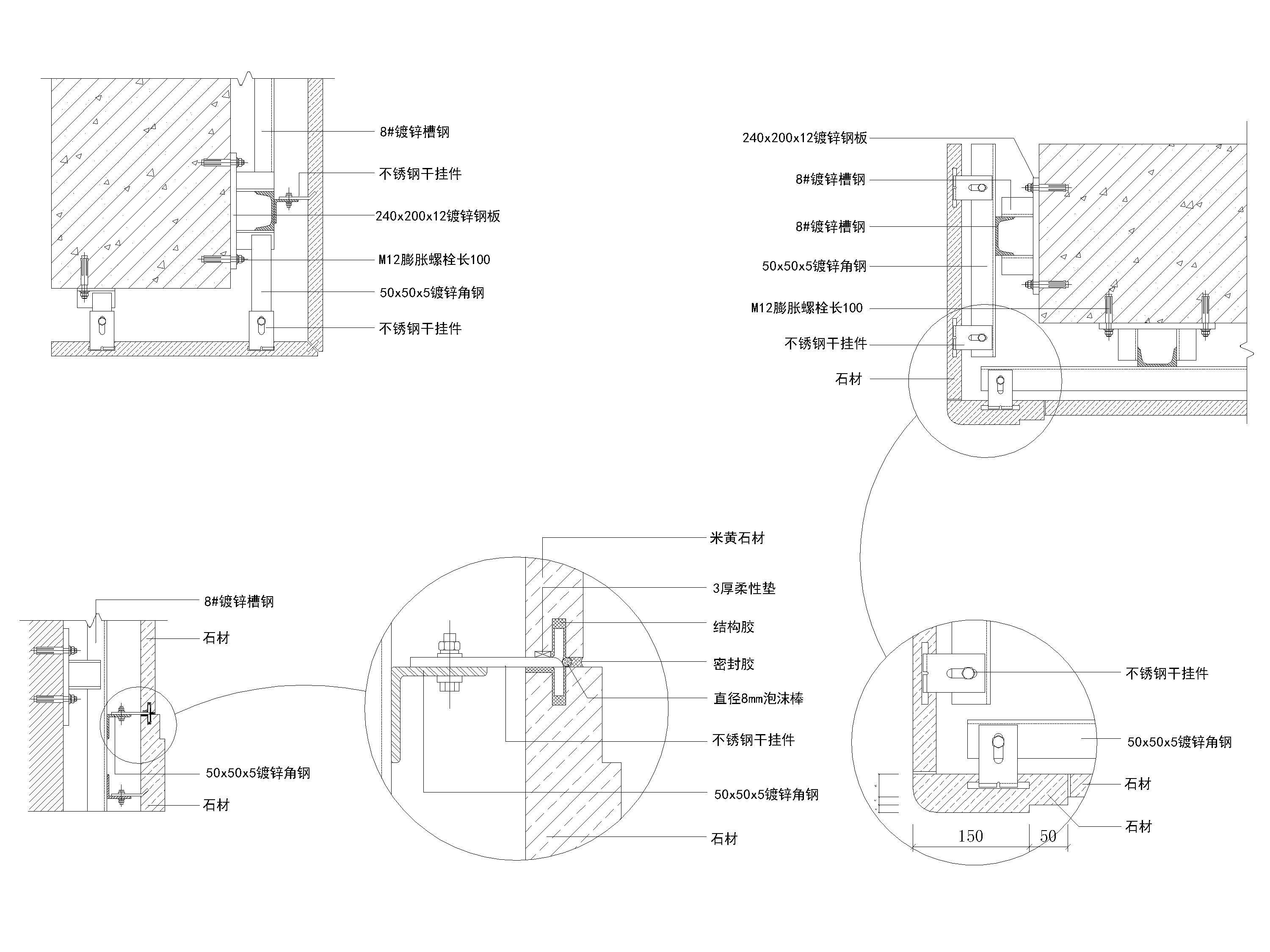 大理石干挂节点图(多种)