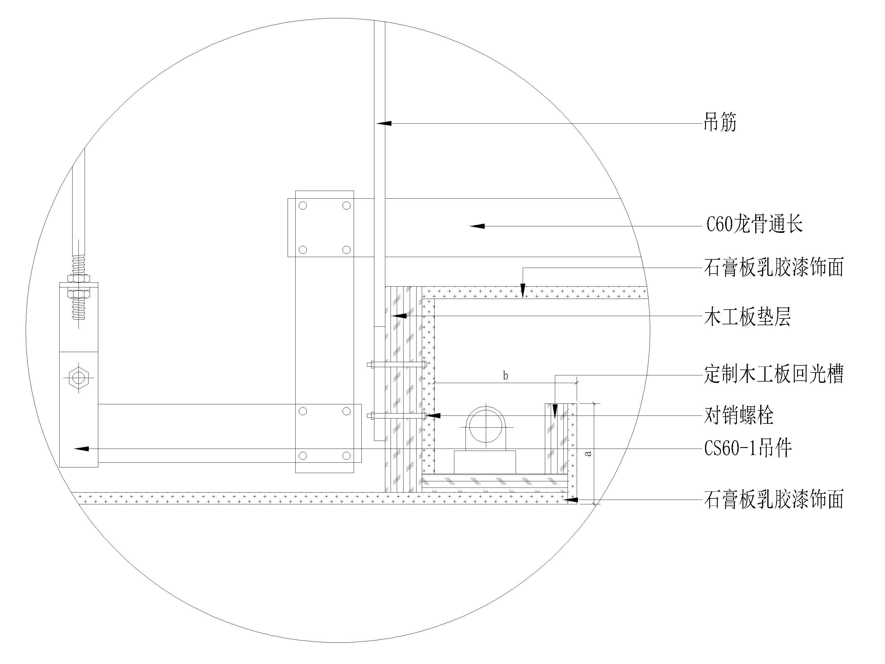 定制木工板回光槽节点图