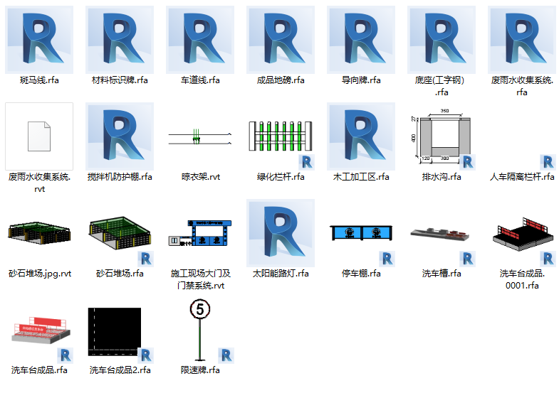 房建项目施工现场标准化族库(24个)_1 房建项目施工现场标准化族库(24个)_1