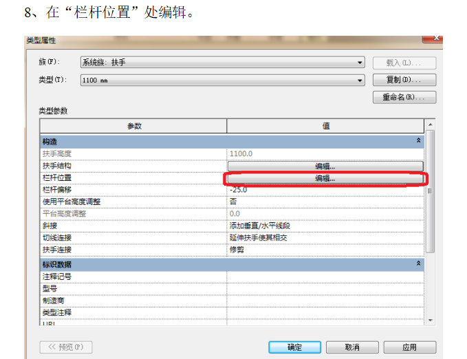 一键下载_6篇BIM幕墙基础教程讲义_2 一键下载_6篇BIM幕墙基础教程讲义_2